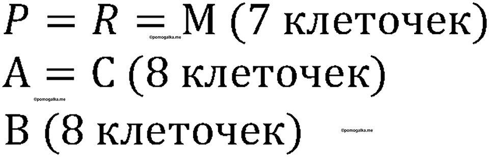Номер №714 — решение 2