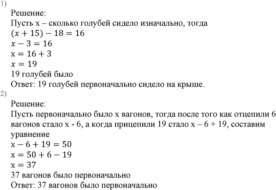 Номер №22 — решение 1