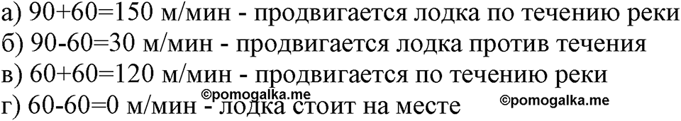 Номер №439 — решение 1