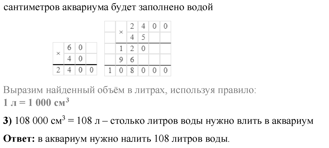 Страницы 157-159 Задания для самопроверки — решение 6