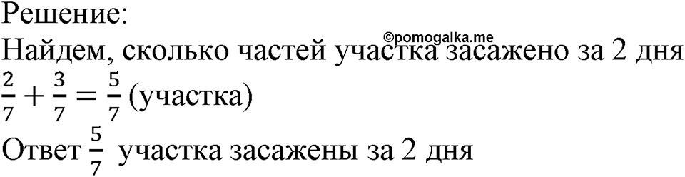 Номер №158 — решение 2