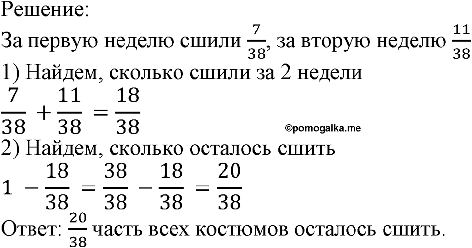 Номер №953 — решение 2