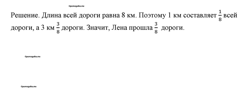 Номер №47 — решение 2