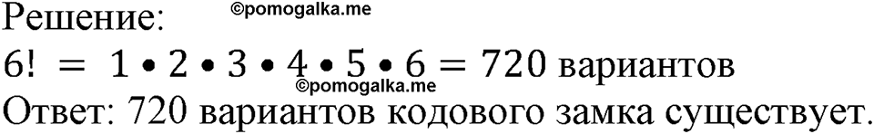 Номер №186 — решение 2