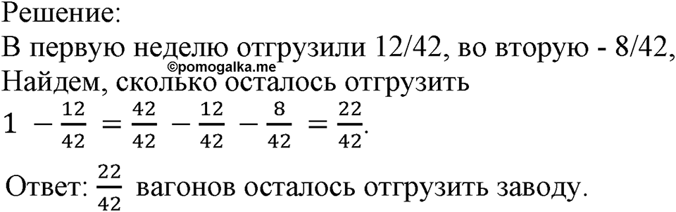 Номер №954 — решение 2