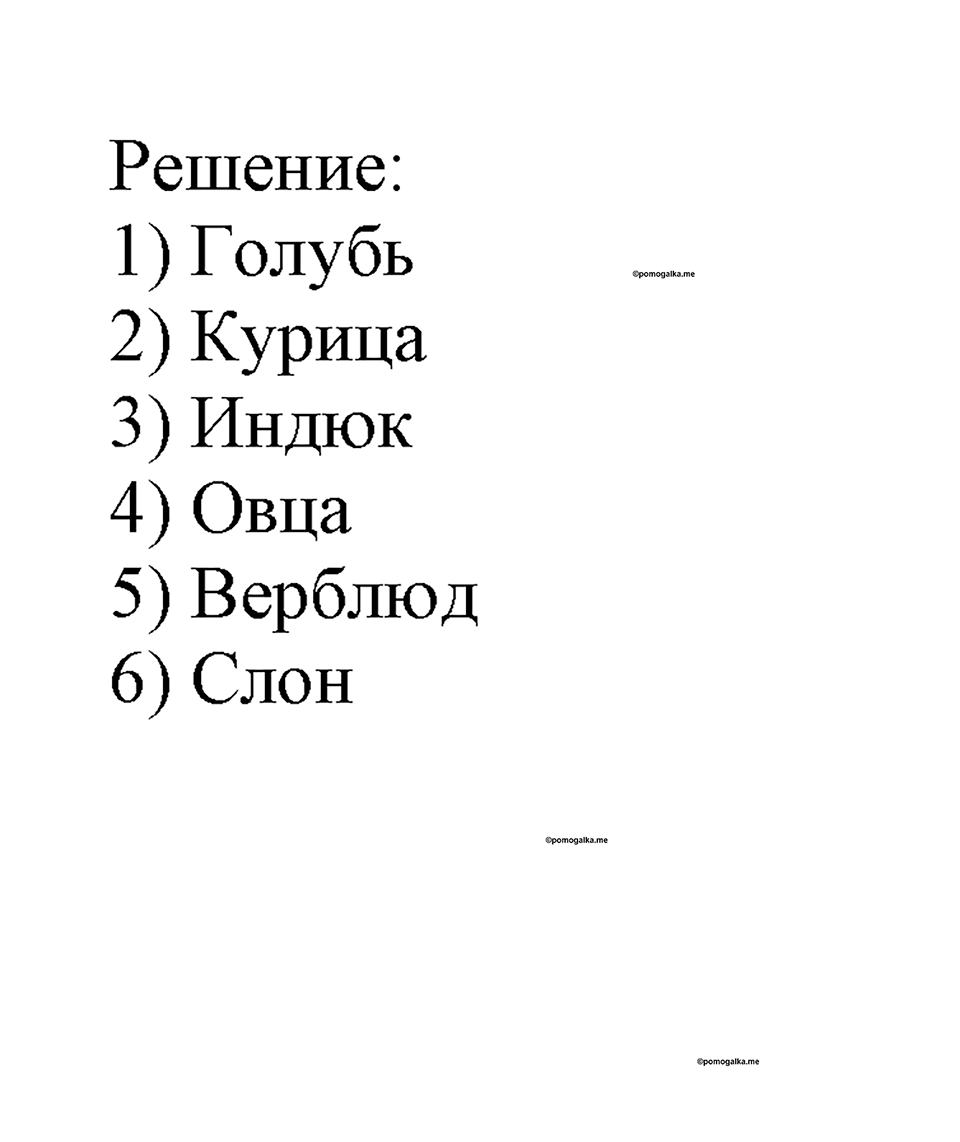 Номер №294 — решение 2
