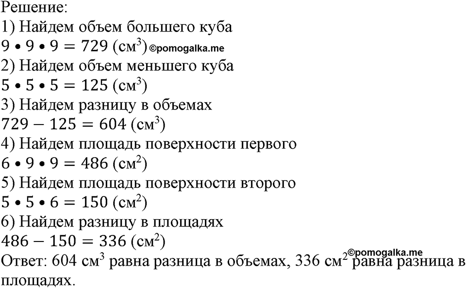 Номер №19 — решение 1