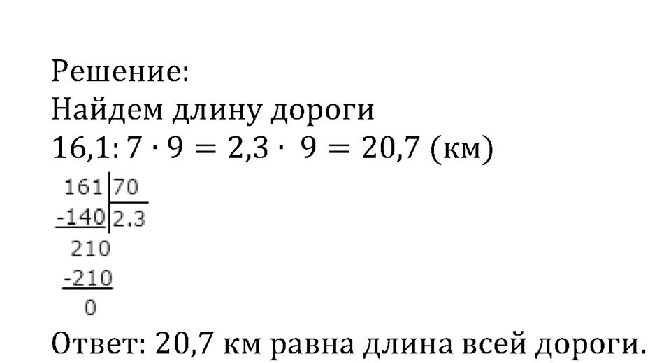 Номер №498 — решение 2