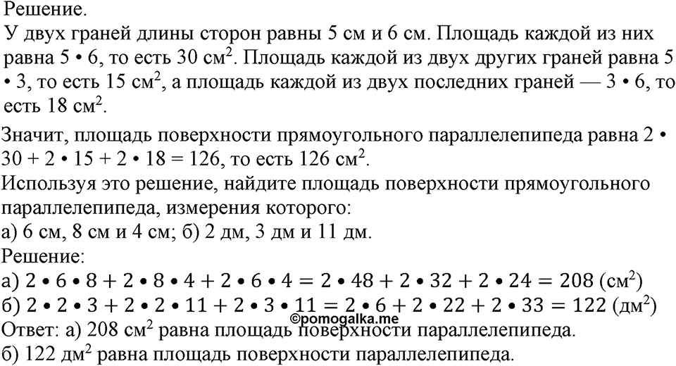 Номер №795 — решение 1