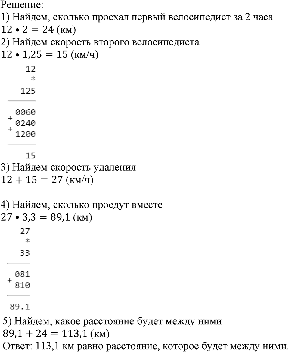 Номер №626 — решение 1