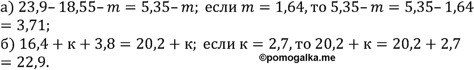Номер №523 — решение 2