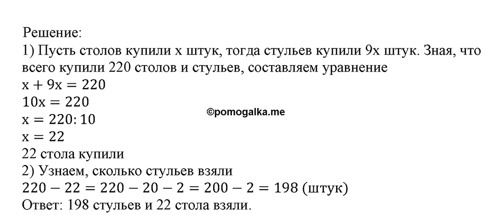 Номер №579 — решение 2