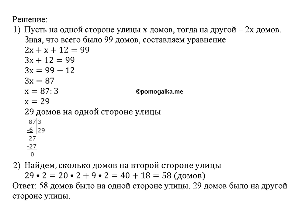 Номер №574 — решение 1