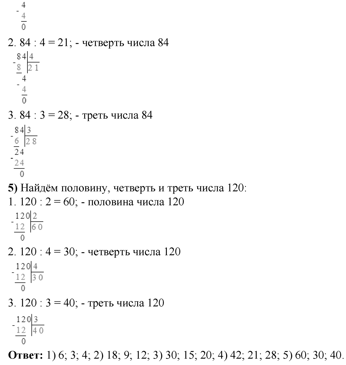 Номер №350 — решение 2