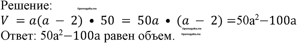 Номер №1068 — решение 2