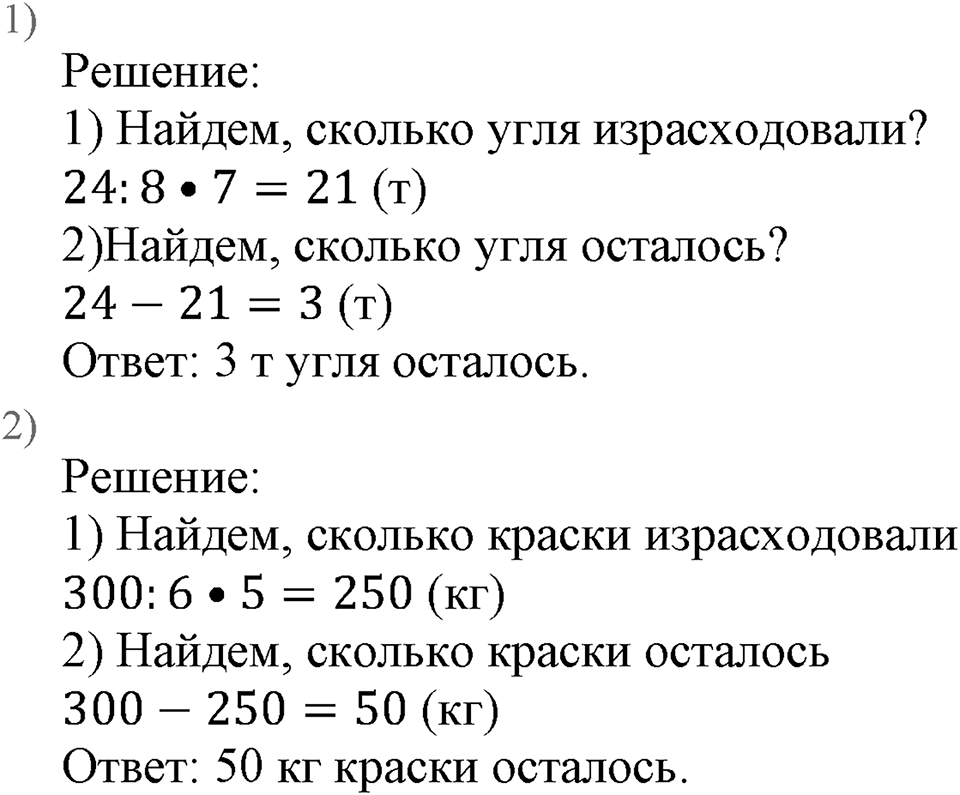 Номер №446 — решение 1