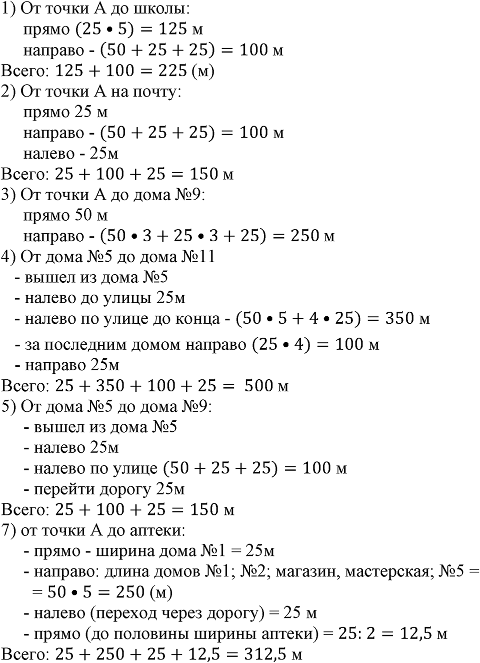 Номер №313 — решение 1