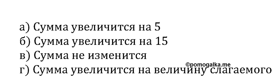 Номер №353 — решение 1
