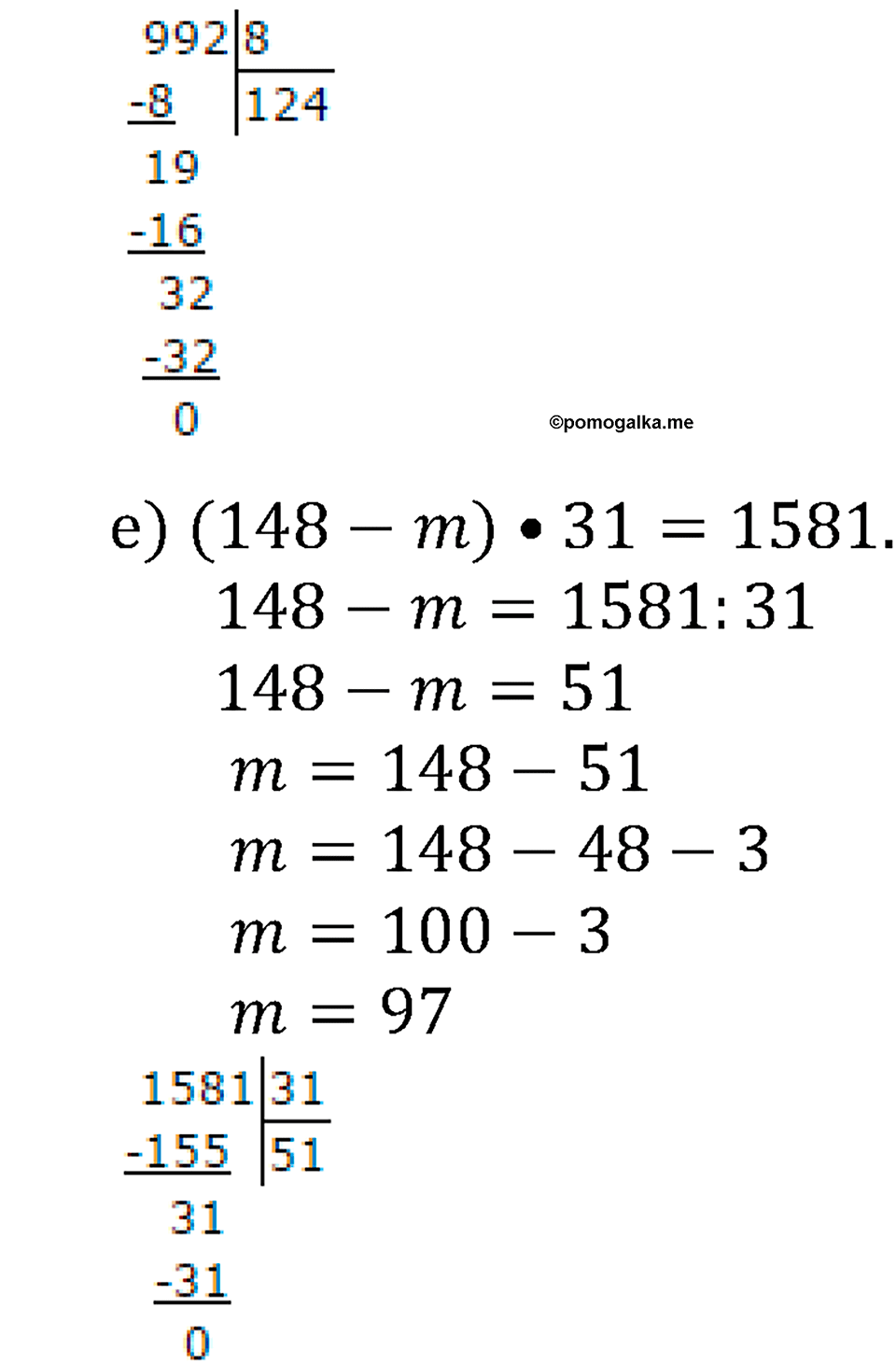 Натуральные числа. §3.14 Упрощение выражений. Номер №601 — решение 3