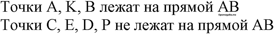 Номер №77 — решение 2