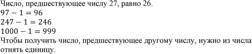 Номер №242 — решение 2