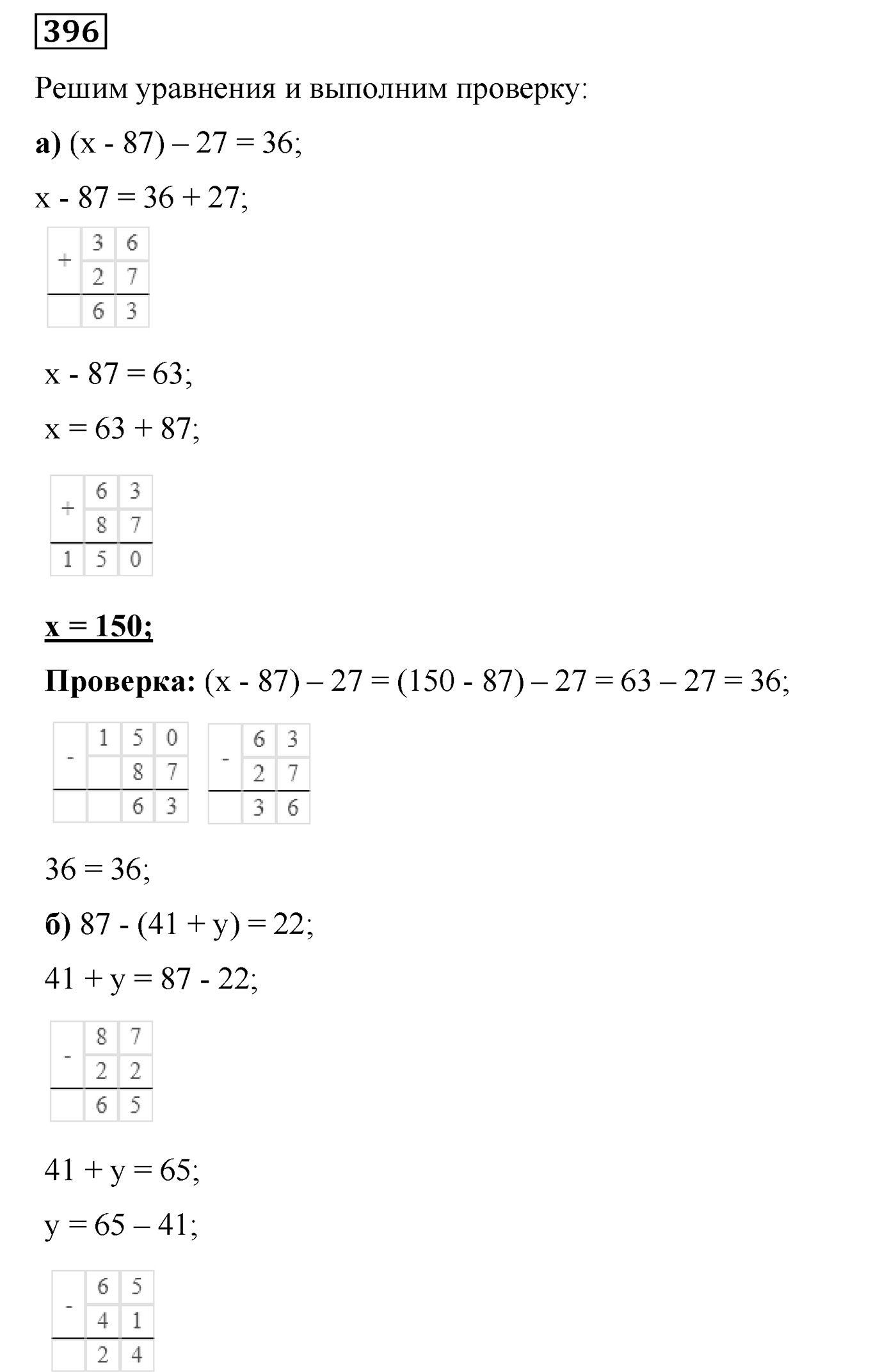Номер №396 — решение 1