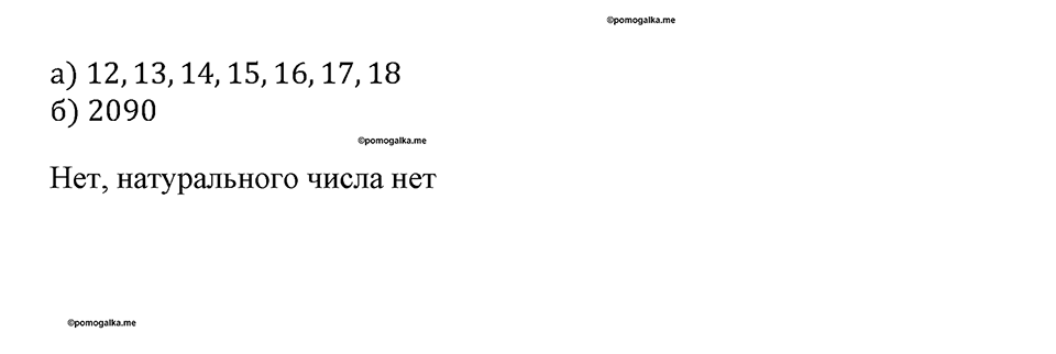 Номер №151 — решение 2