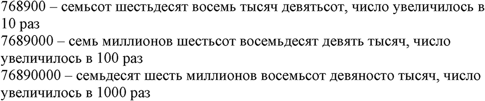 Номер №431 — решение 1