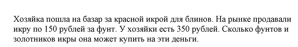 Номер №241 — решение 2