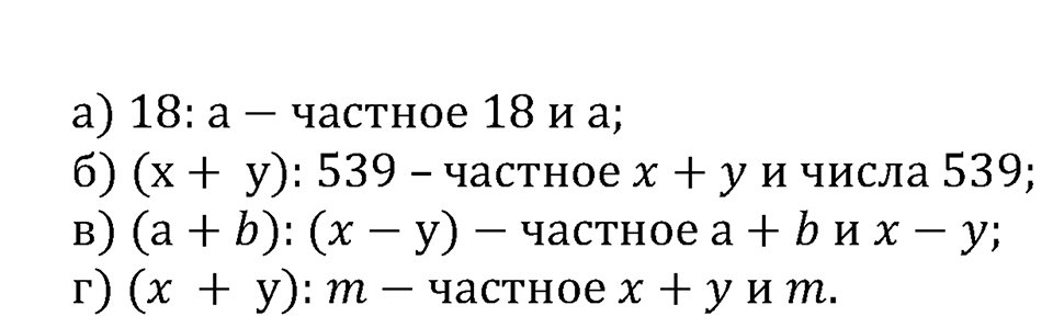 Номер №474 — решение 2