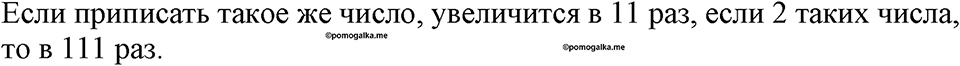 Номер №128 — решение 2