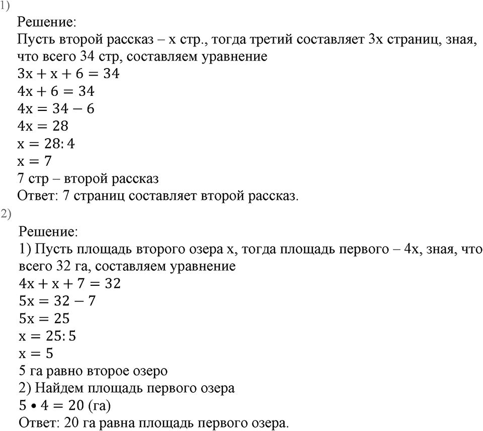 Номер №780 — решение 1