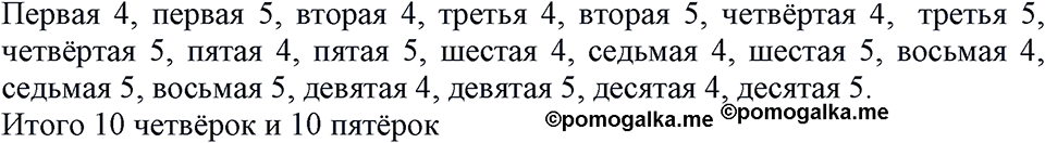 Номер №463 — решение 2