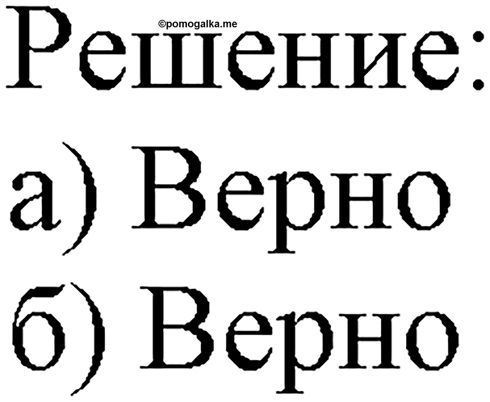 Номер №370 — решение 2