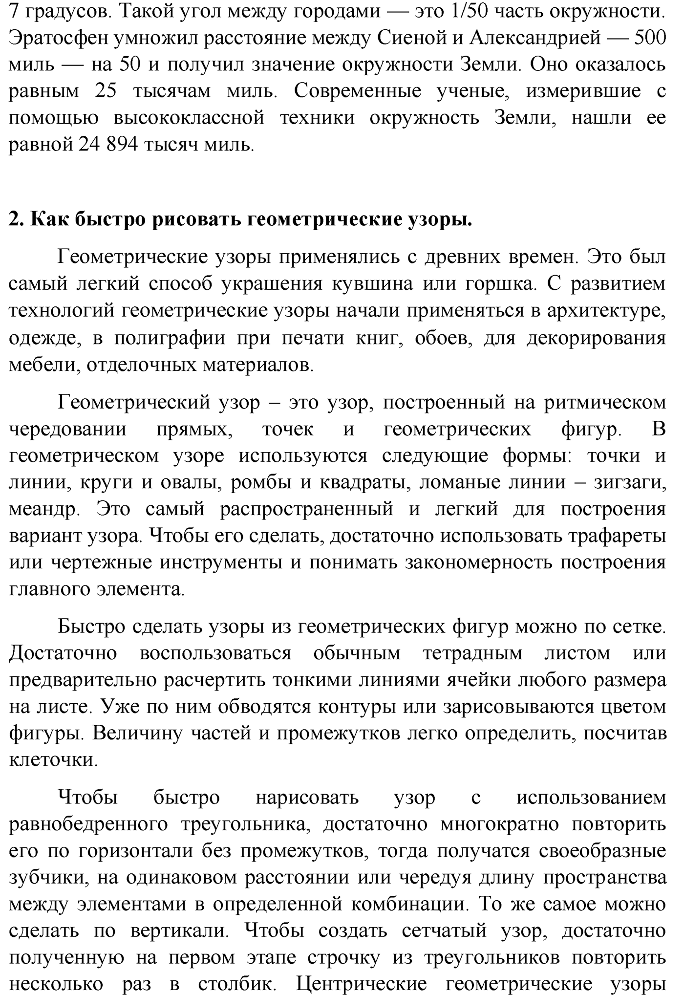 Страница 60, Проектные работы — решение 2