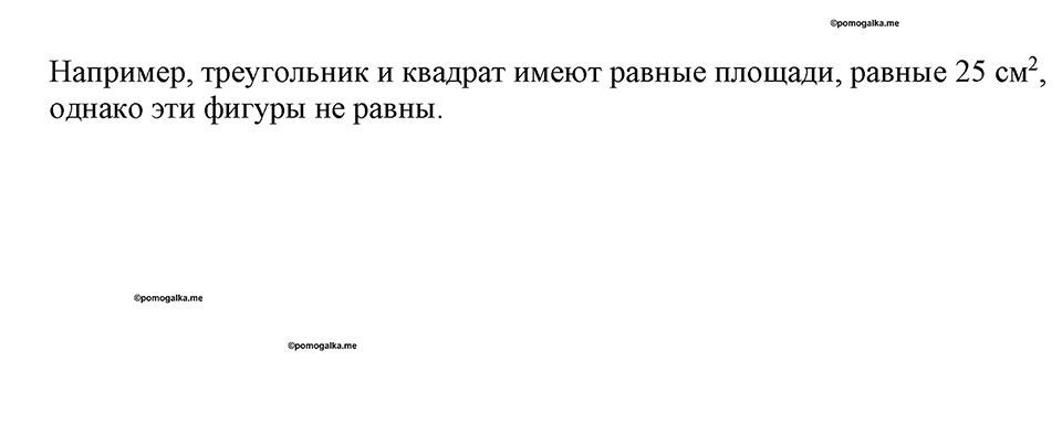 Номер №723 — решение 2