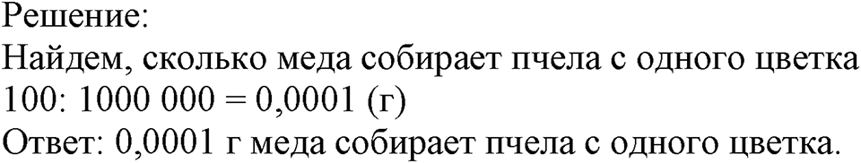 Номер №573 — решение 2