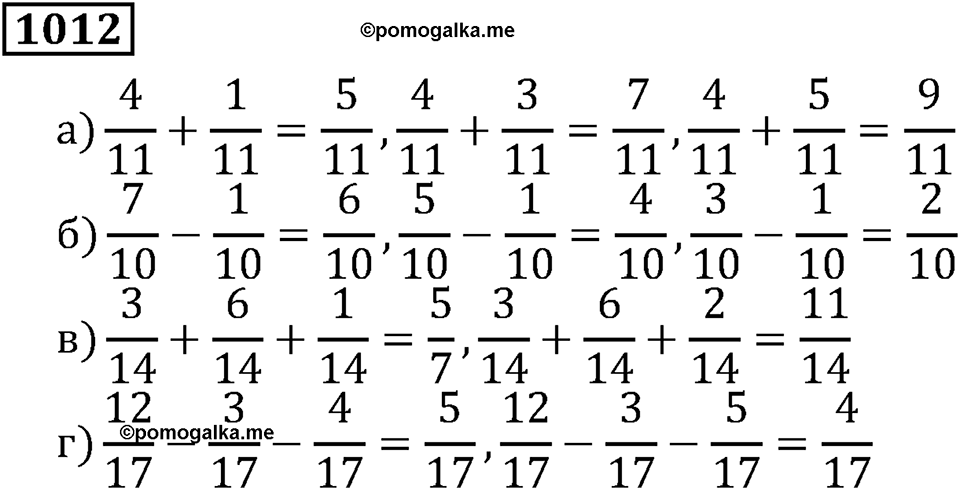 Дробные числа. §5.26 Сложение и вычитание дробей с одинаковыми знаменателями. Номер №1012 — решение 1