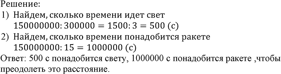 Номер №545 — решение 1
