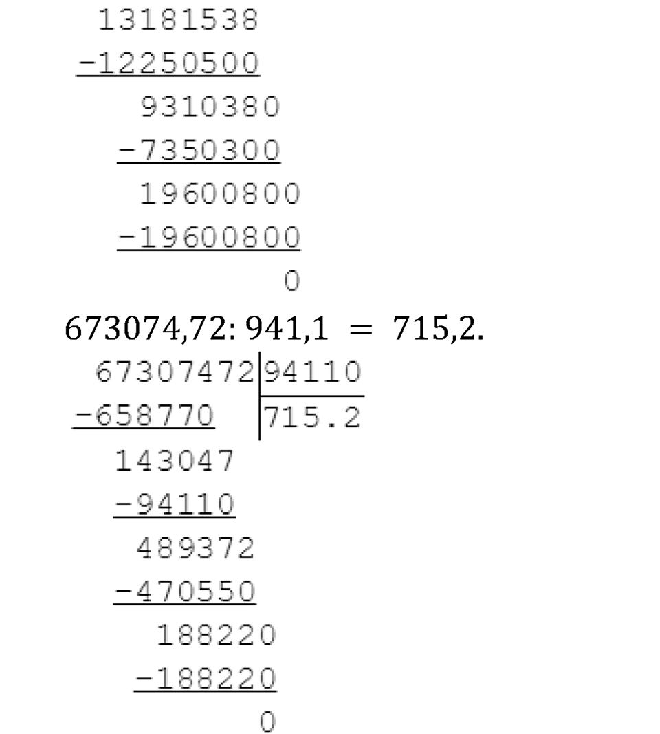 Дробные числа. §8.39 Микрокалькулятор. Номер №1538 — решение 4