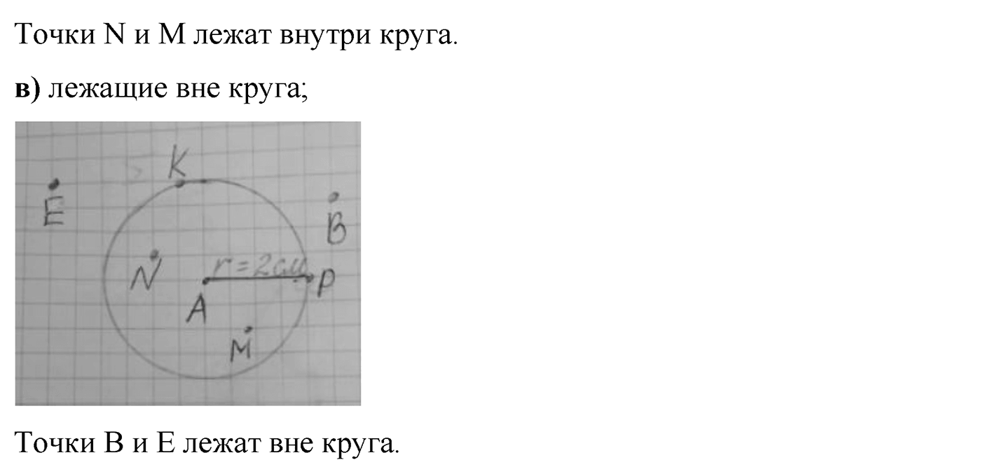 Номер №24 — решение 2