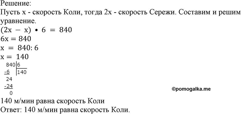 Номер №1004 — решение 2