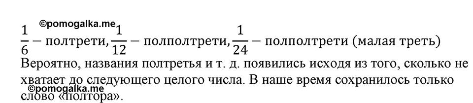 Номер №279 — решение 2