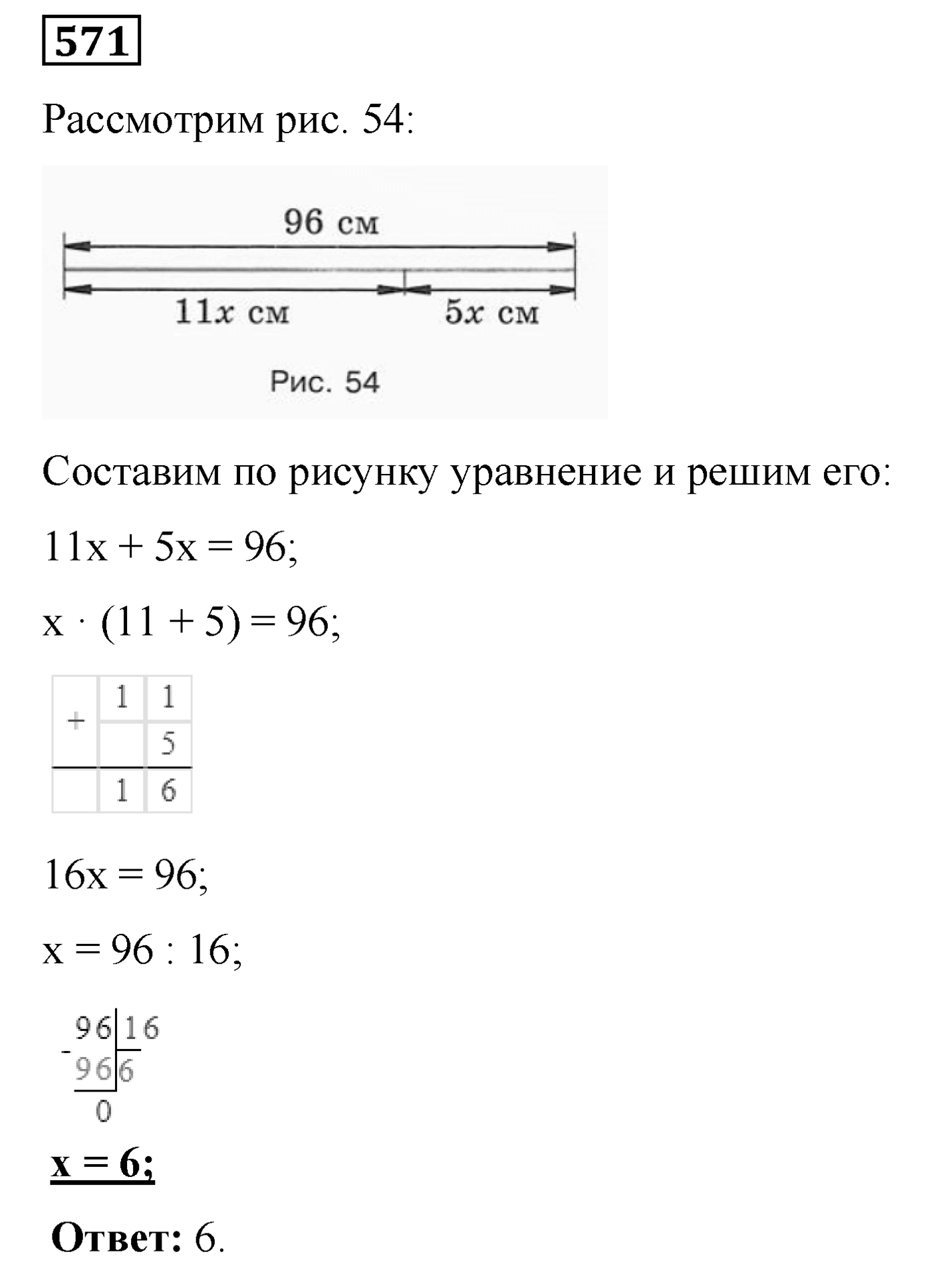 Номер №571 — решение 1