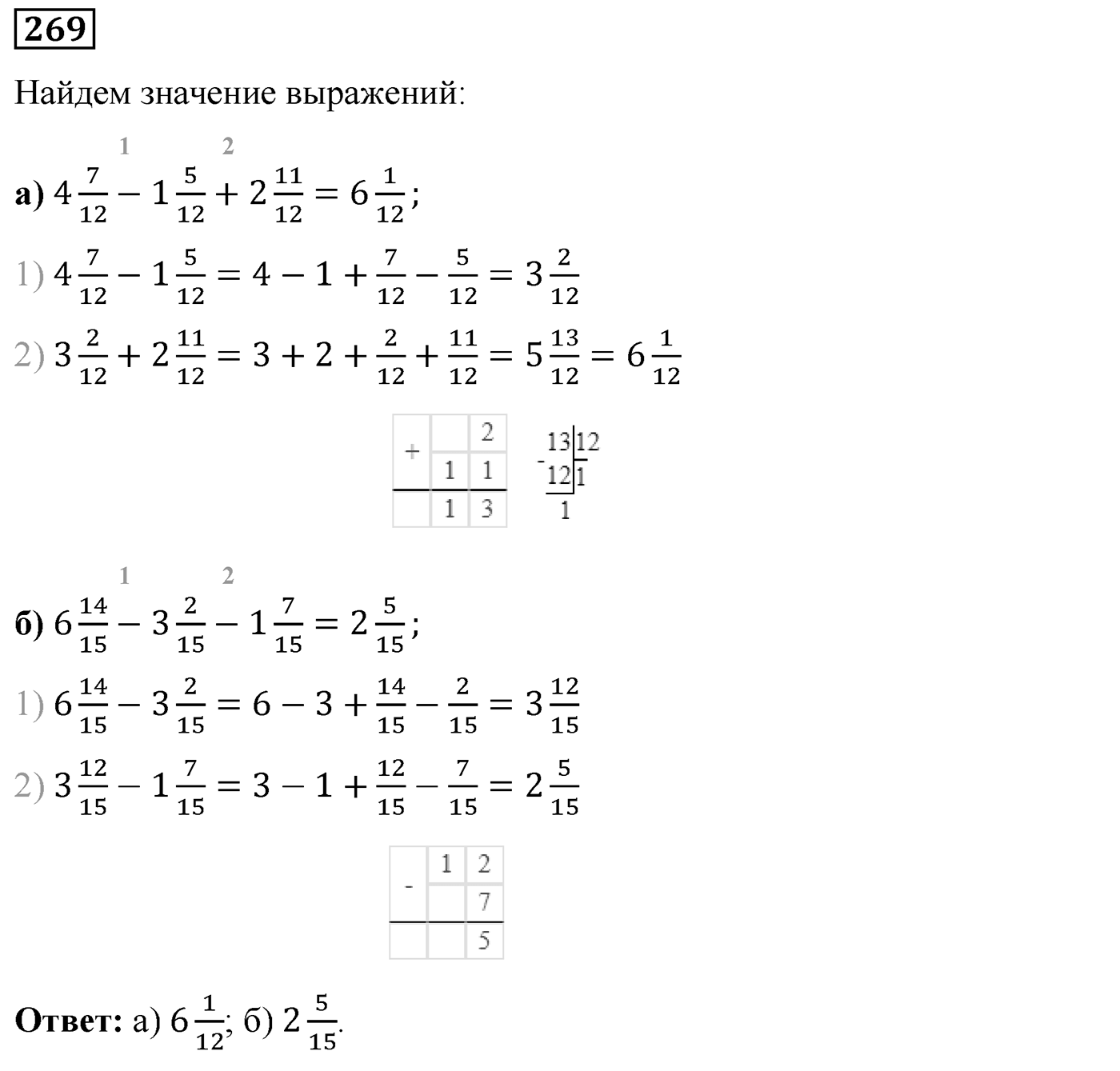 Номер №269 — решение 1