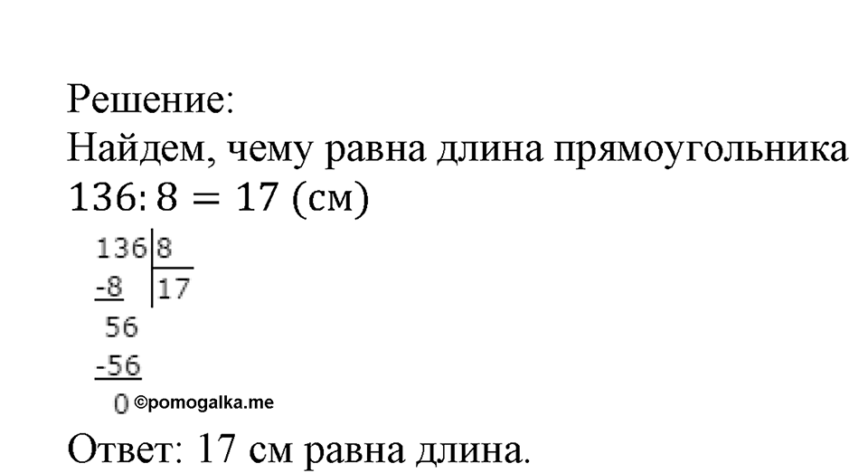 Номер №740 — решение 2