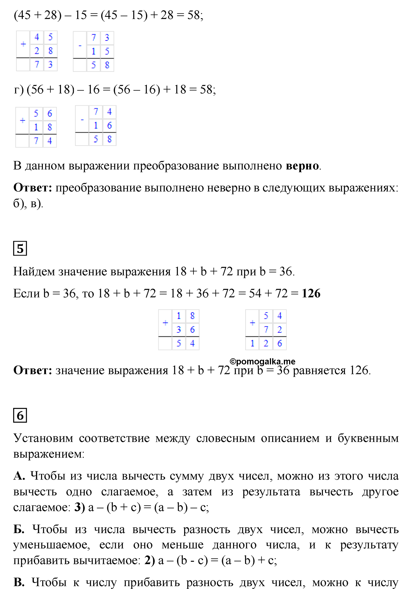 Страницы 79-81 Задания для самопроверки — решение 4