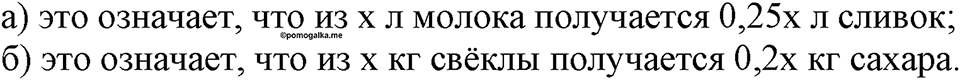 Номер №832 — решение 2
