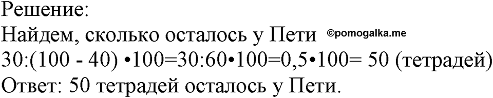 Номер №785 — решение 2