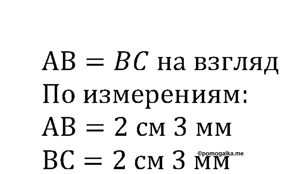 Номер №544 — решение 2